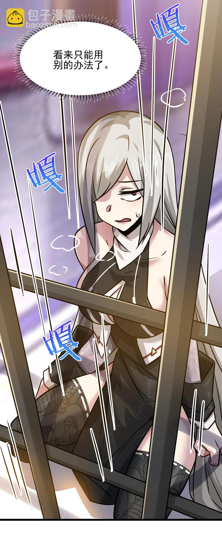 我的大寶劍 1 - 033 還缺一位吹簫童女(1/2) - 7