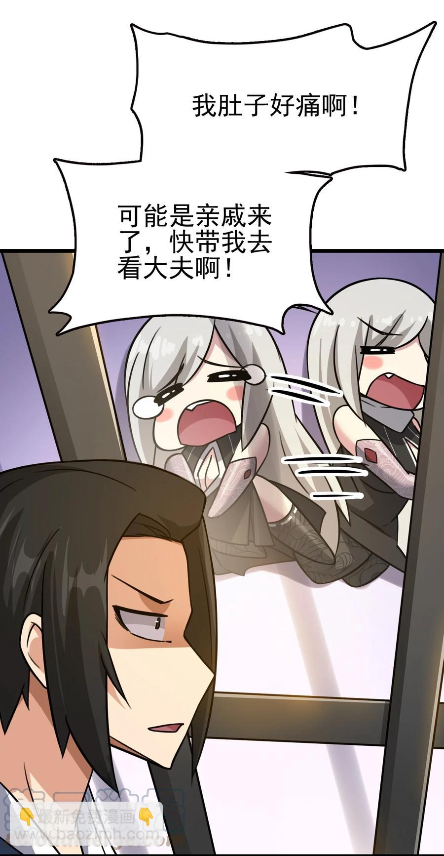 我的大寶劍 1 - 033 還缺一位吹簫童女(1/2) - 1