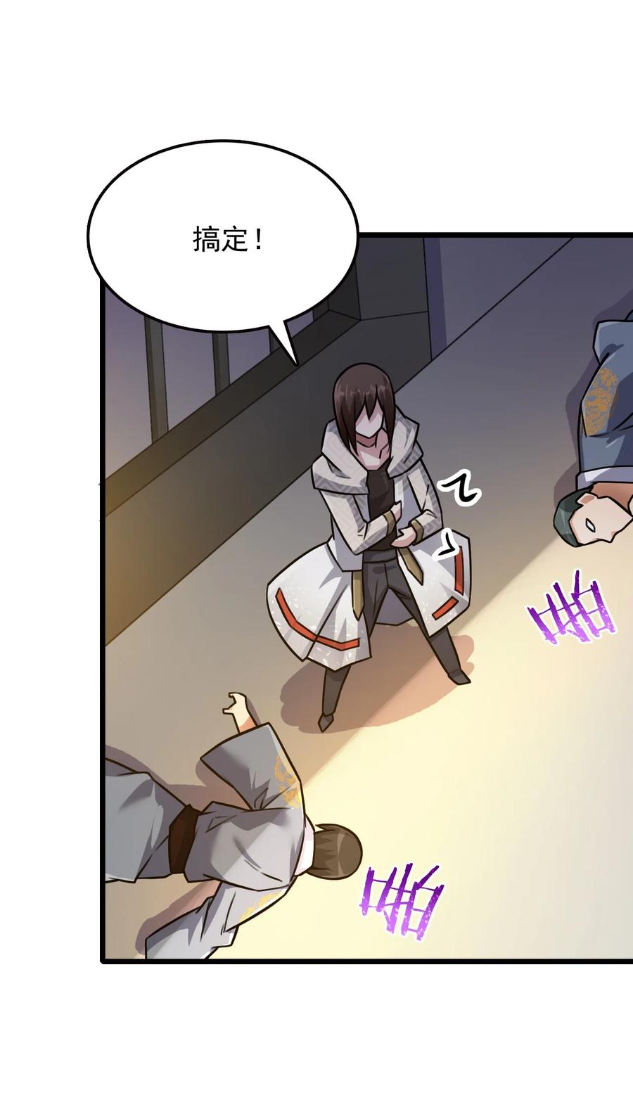 我的大寶劍 1 - 033 還缺一位吹簫童女(2/2) - 1