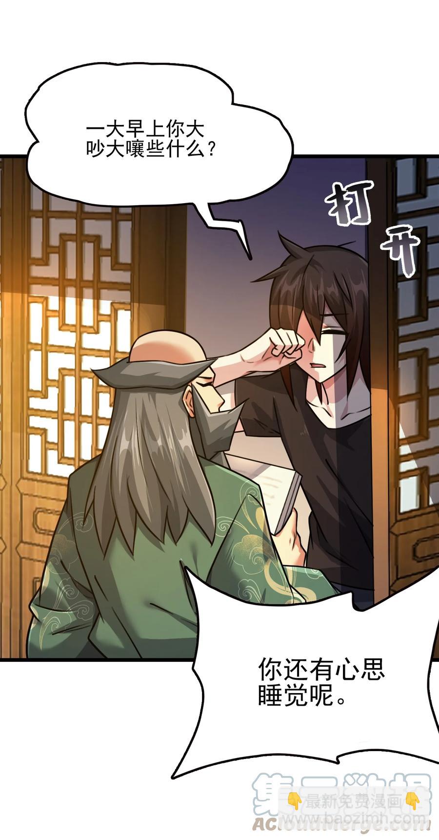 我的大寶劍 1 - 033 還缺一位吹簫童女(1/2) - 7