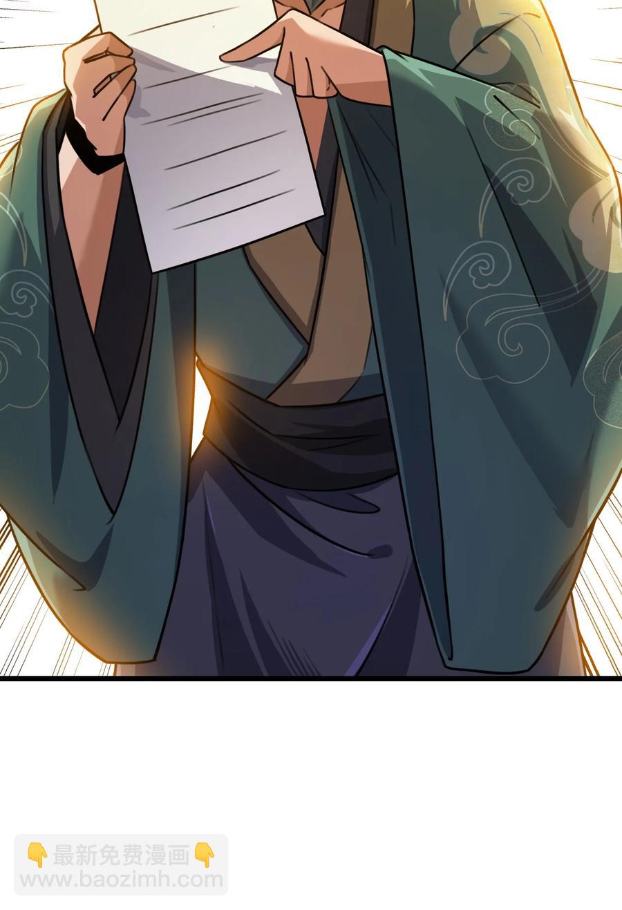 我的大寶劍 1 - 033 還缺一位吹簫童女(1/2) - 1