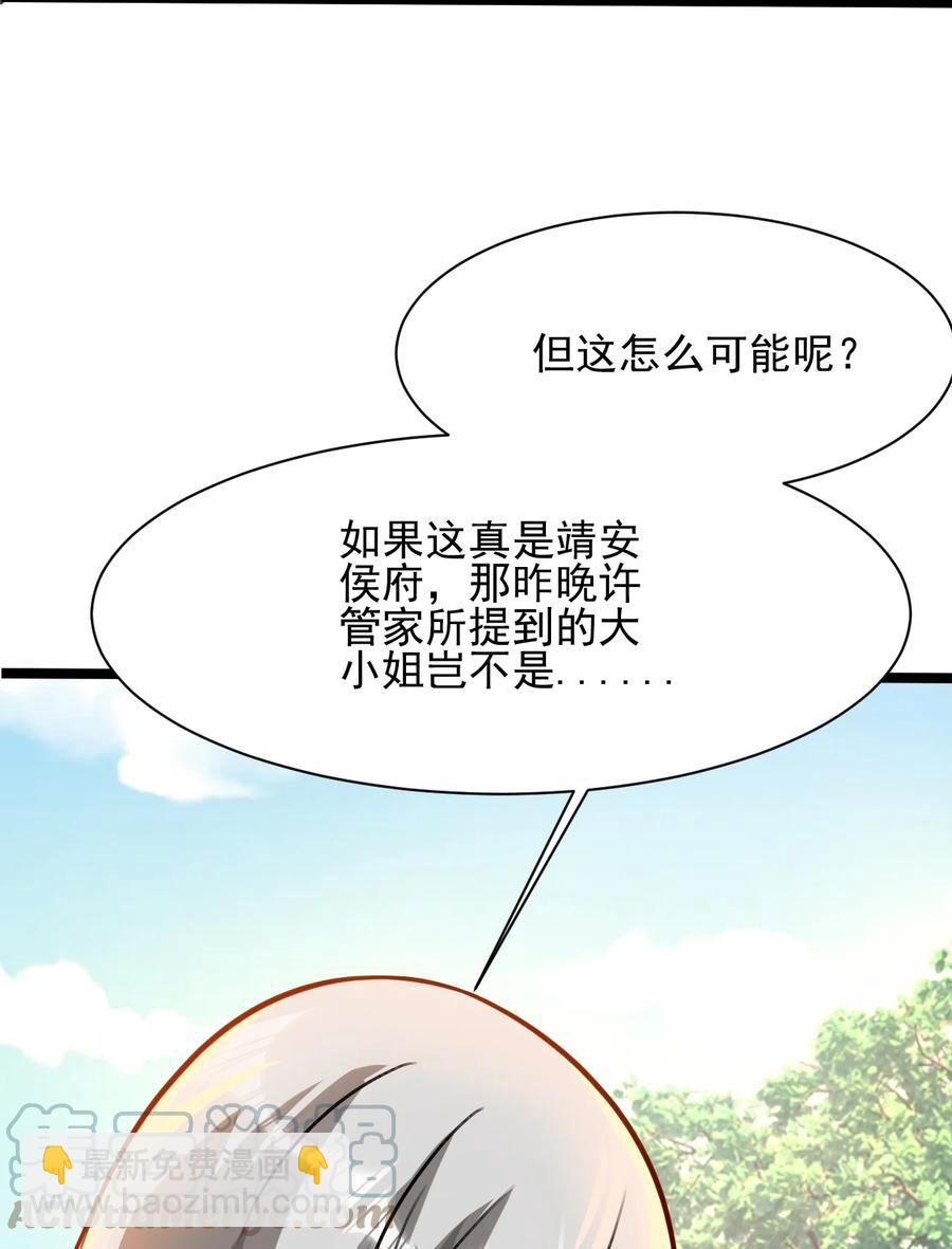 我的大寶劍 1 - 035 黑絲追魂腿(1/2) - 2