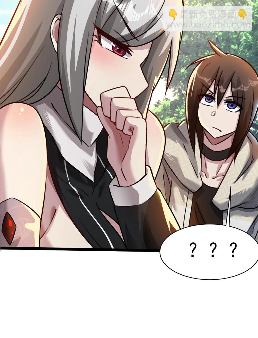 我的大寶劍 1 - 035 黑絲追魂腿(1/2) - 3