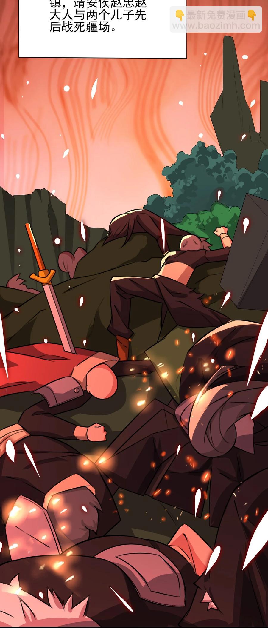 我的大寶劍 1 - 035 黑絲追魂腿(1/2) - 1