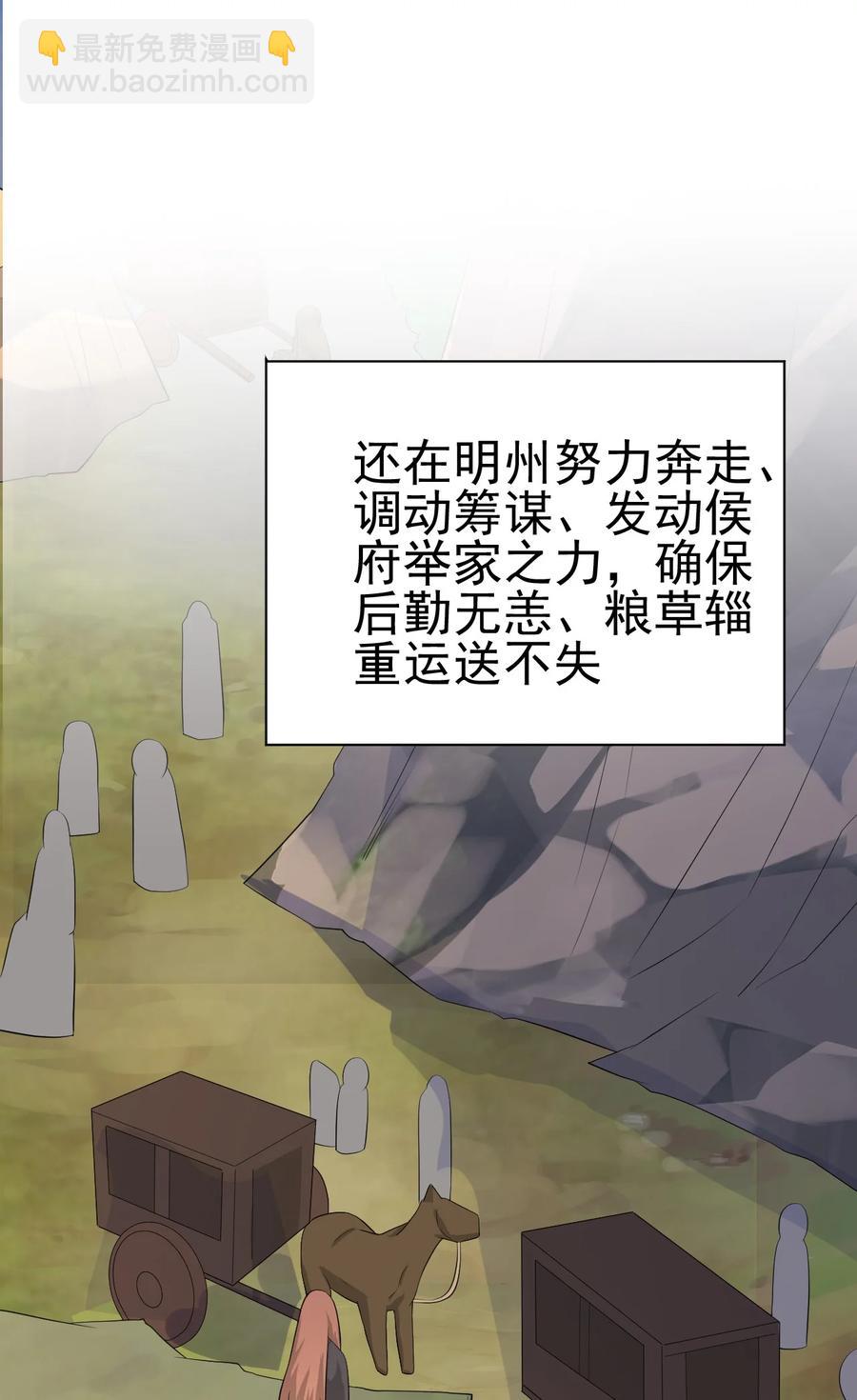 我的大寶劍 1 - 035 黑絲追魂腿(1/2) - 5