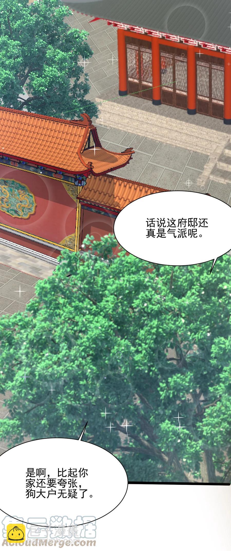 我的大寶劍 1 - 035 黑絲追魂腿(1/2) - 4