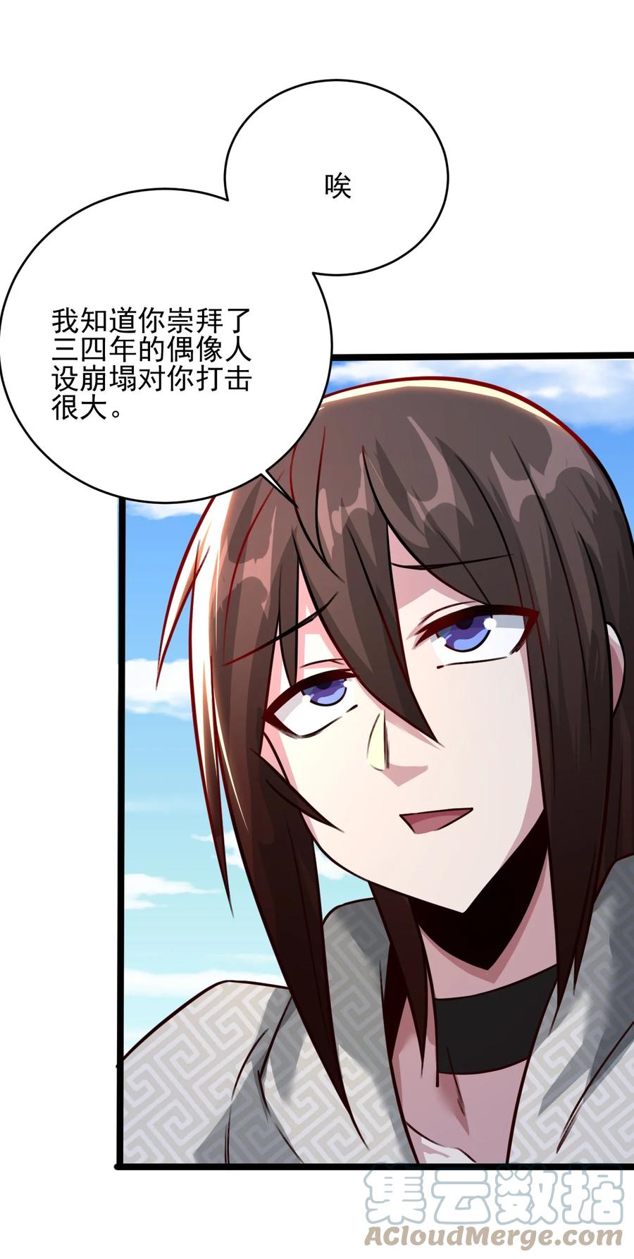 我的大寶劍 1 - 035 黑絲追魂腿(1/2) - 8