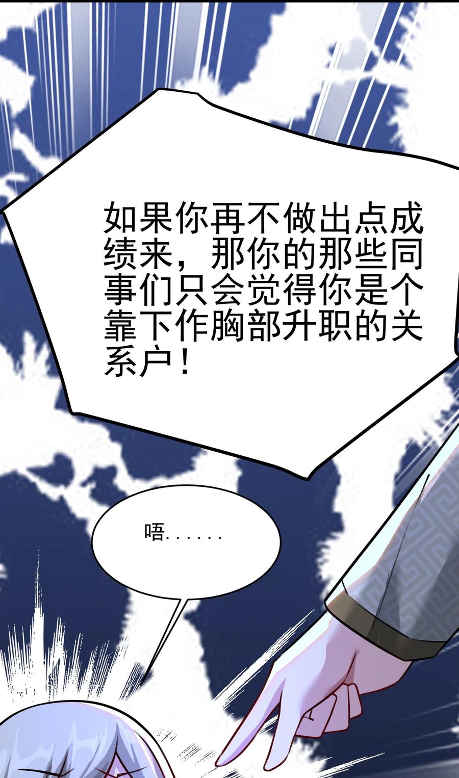 我的大寶劍 1 - 035 黑絲追魂腿(1/2) - 2