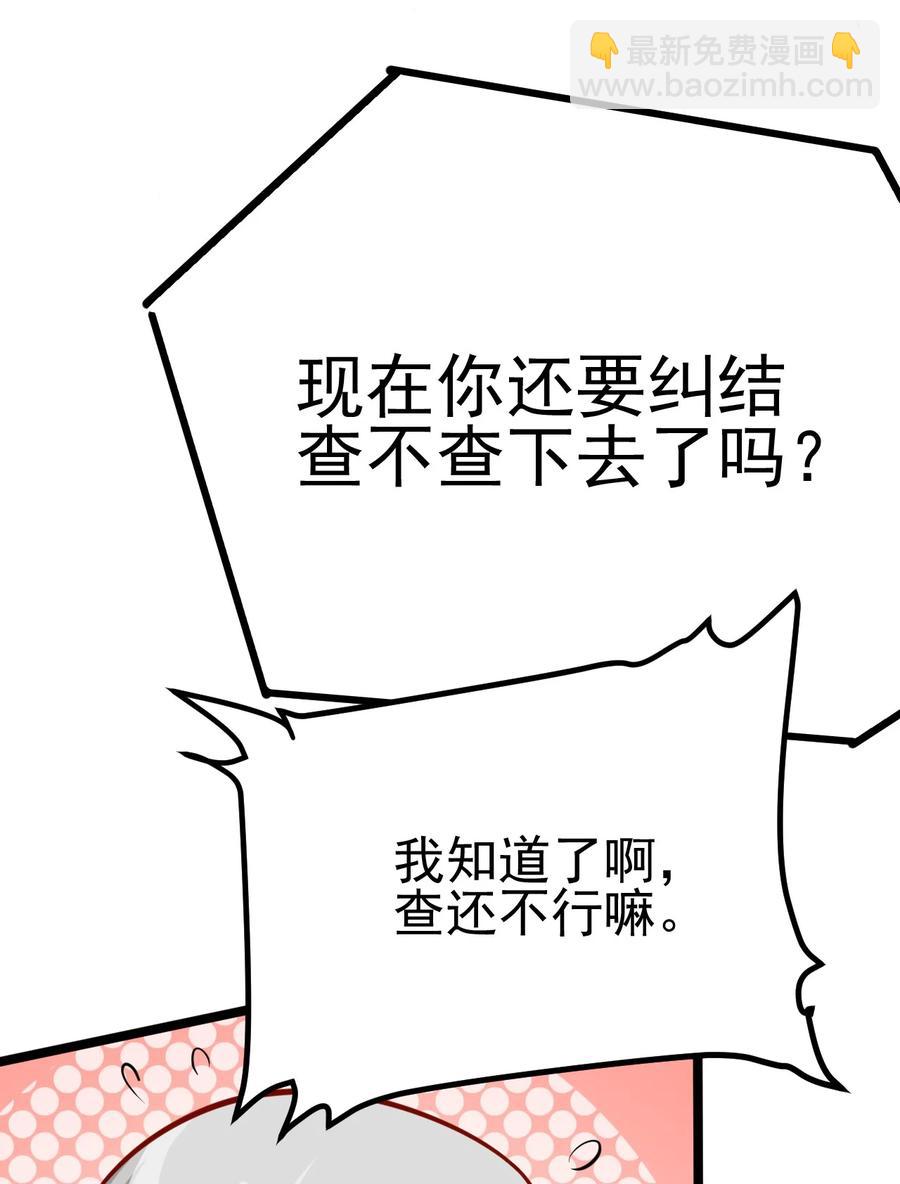 我的大寶劍 1 - 035 黑絲追魂腿(1/2) - 4