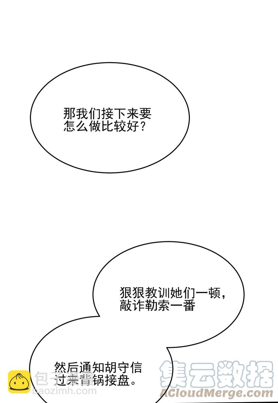 我的大寶劍 1 - 035 黑絲追魂腿(1/2) - 6