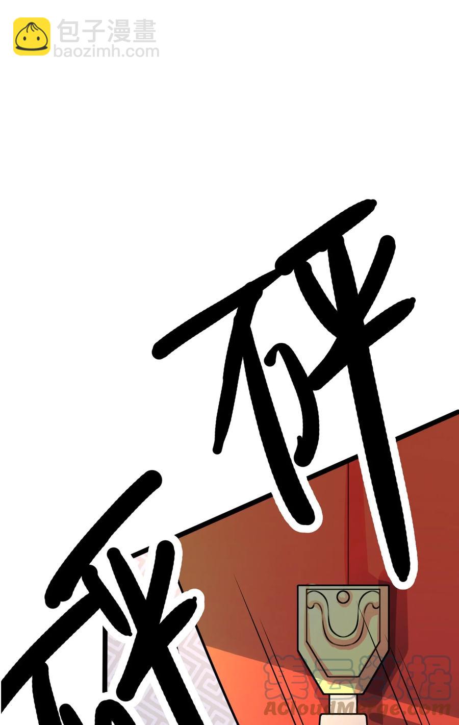 我的大寶劍 1 - 035 黑絲追魂腿(2/2) - 6