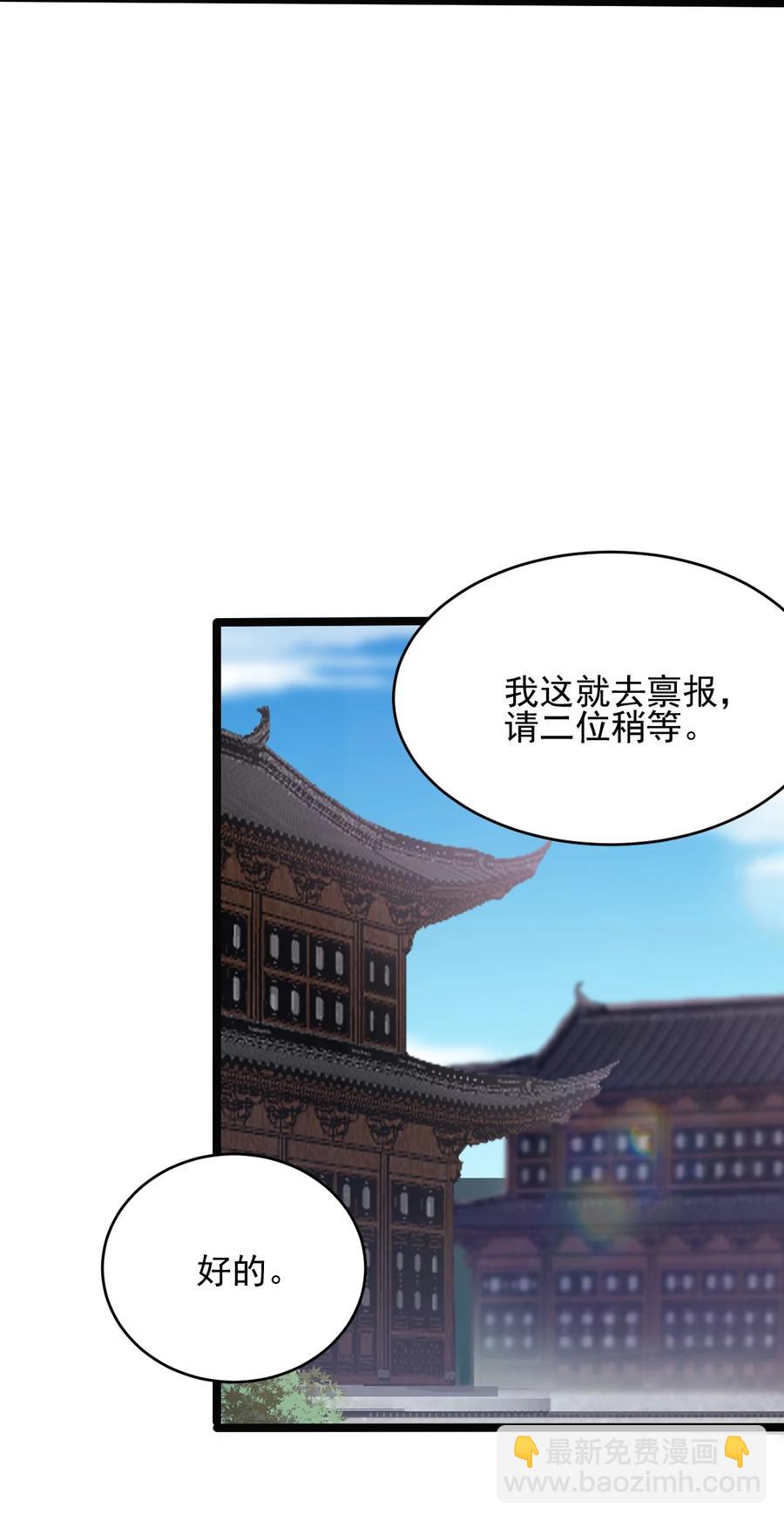 我的大寶劍 1 - 035 黑絲追魂腿(2/2) - 5