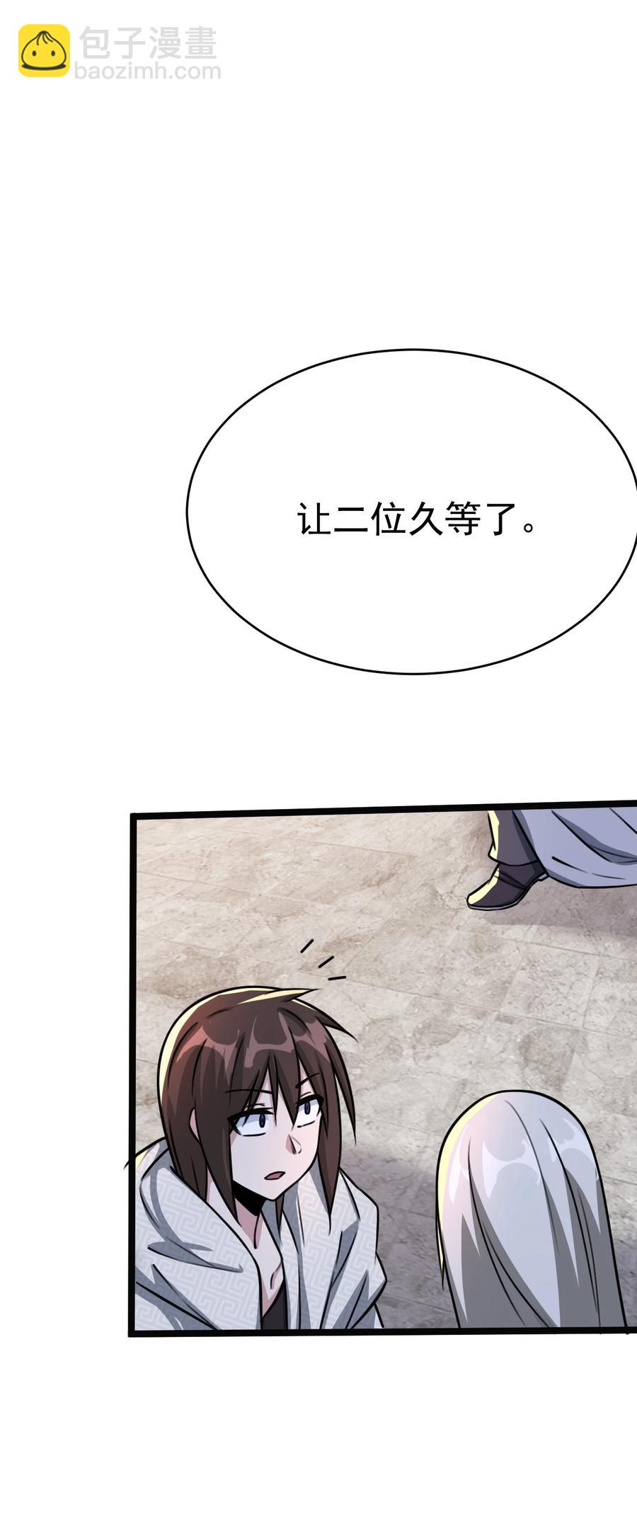 我的大寶劍 1 - 035 黑絲追魂腿(2/2) - 2