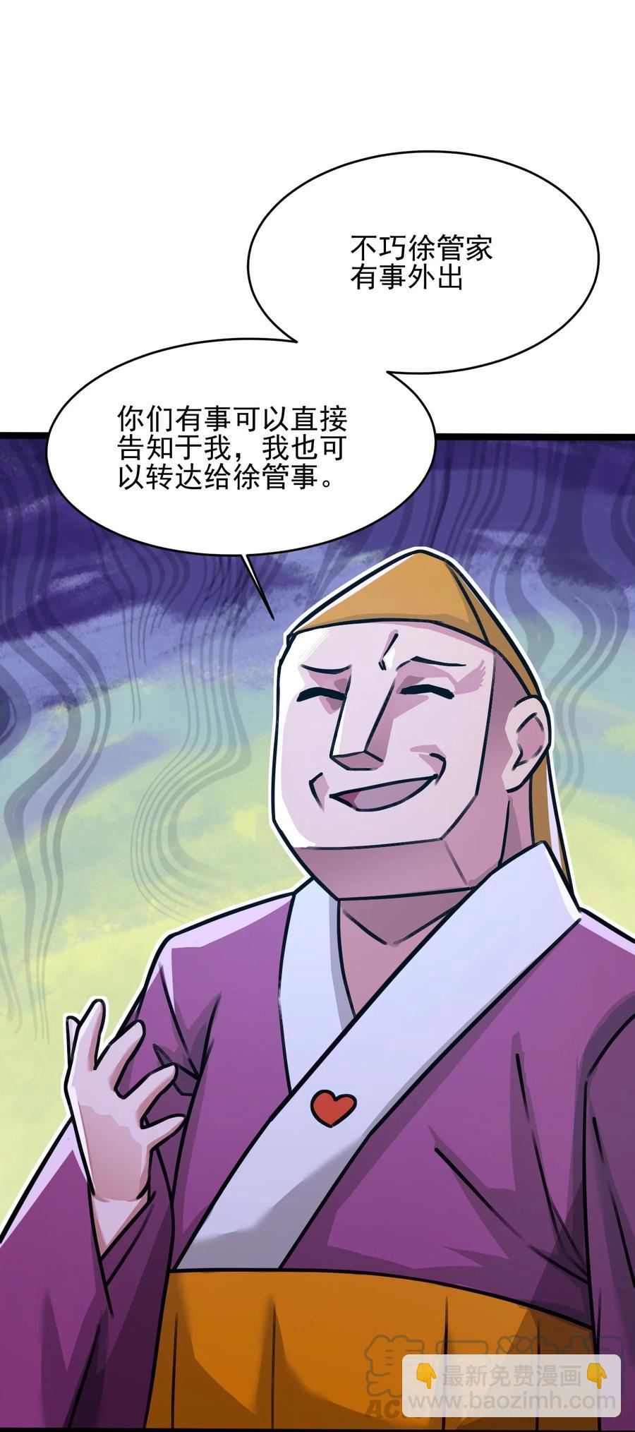 我的大寶劍 1 - 035 黑絲追魂腿(2/2) - 3