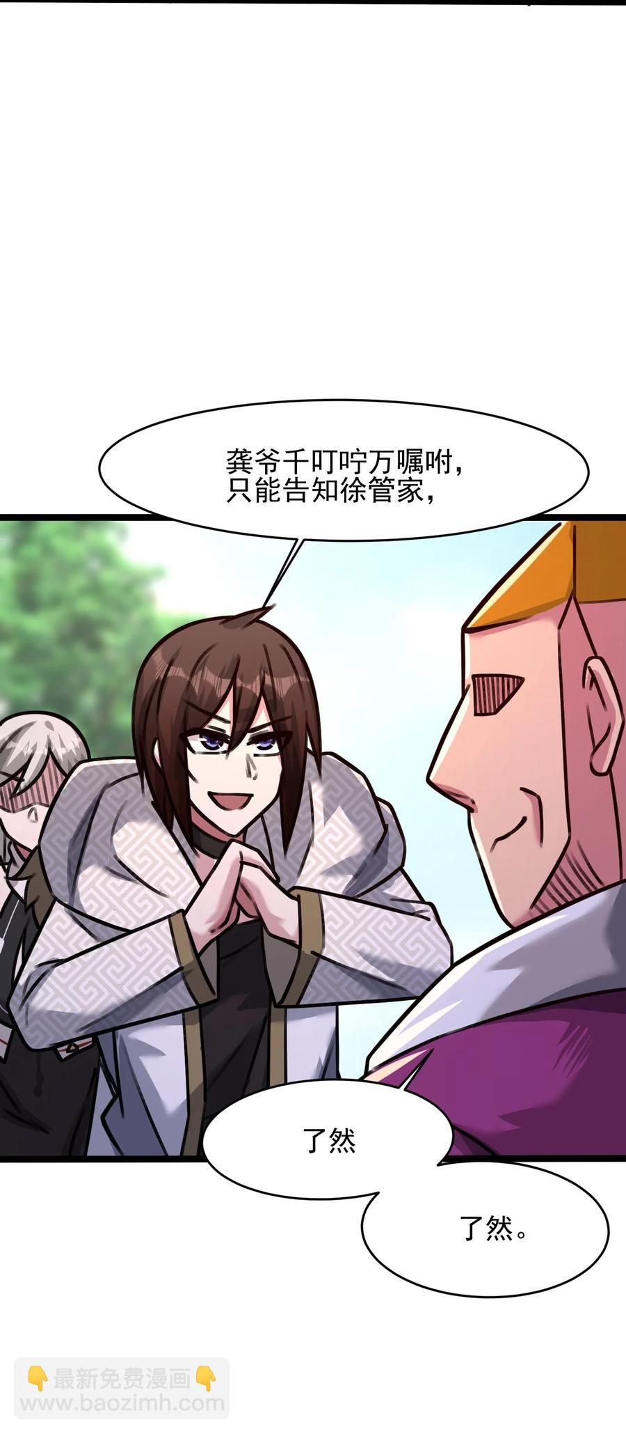 我的大寶劍 1 - 035 黑絲追魂腿(2/2) - 4