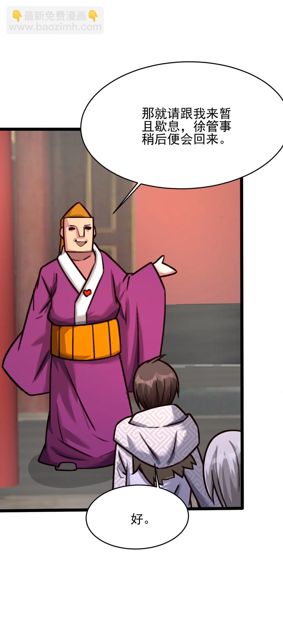 我的大寶劍 1 - 035 黑絲追魂腿(2/2) - 5