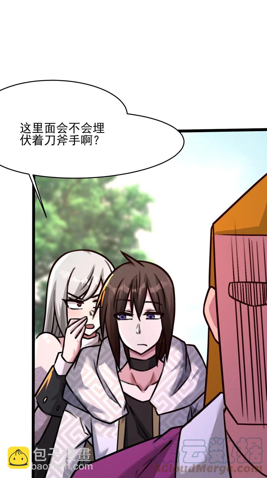 我的大寶劍 1 - 035 黑絲追魂腿(2/2) - 6