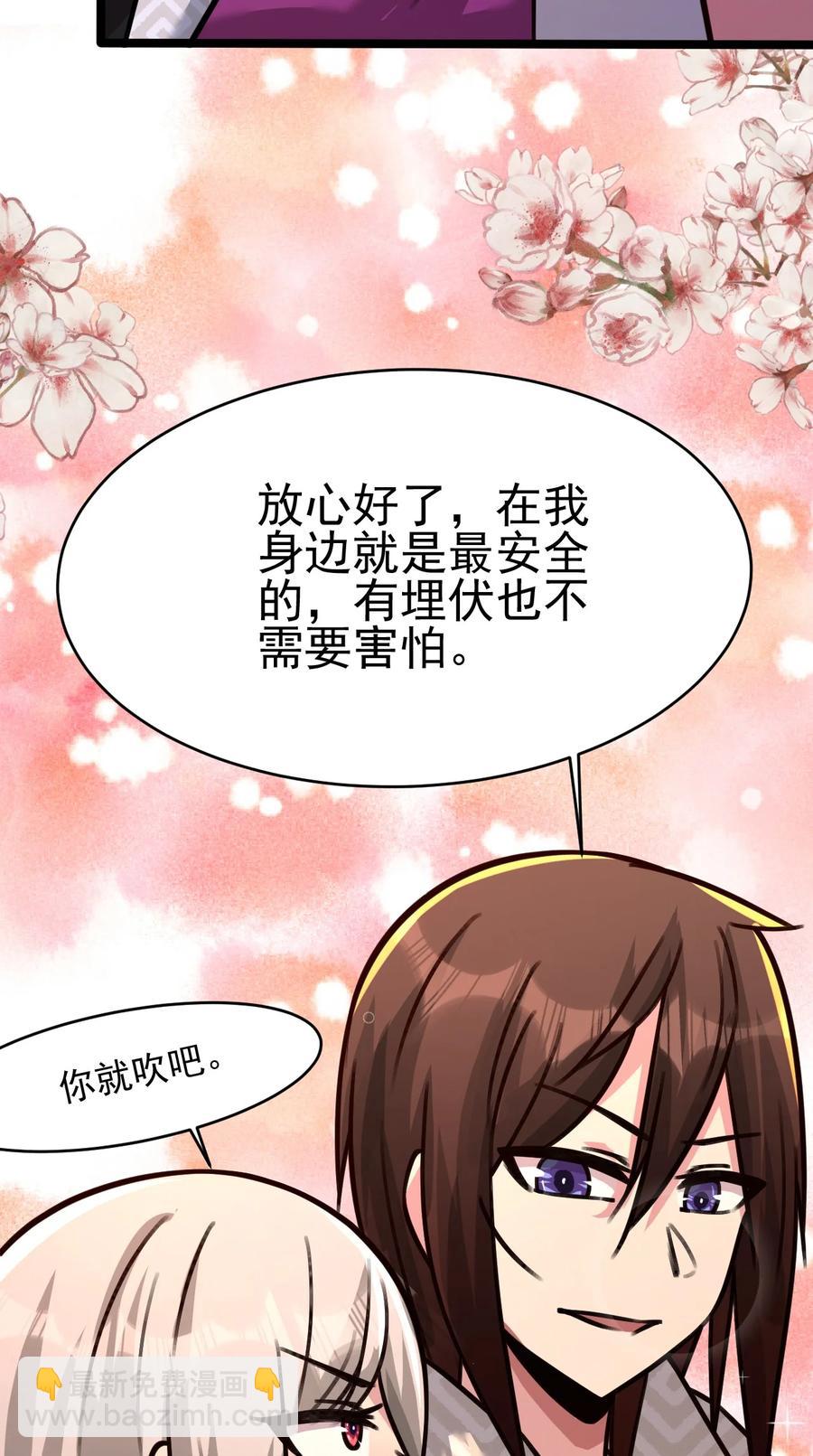 我的大寶劍 1 - 035 黑絲追魂腿(2/2) - 1