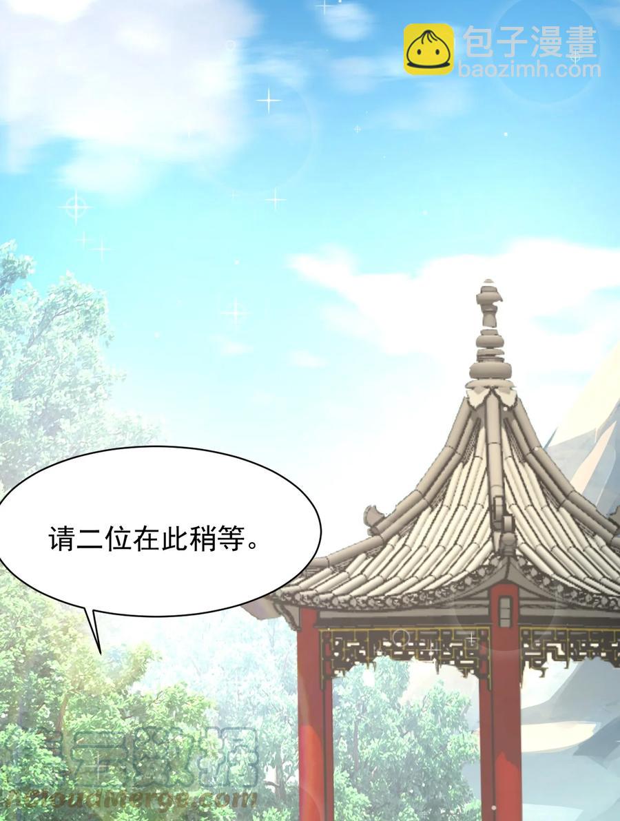 我的大寶劍 1 - 035 黑絲追魂腿(2/2) - 3