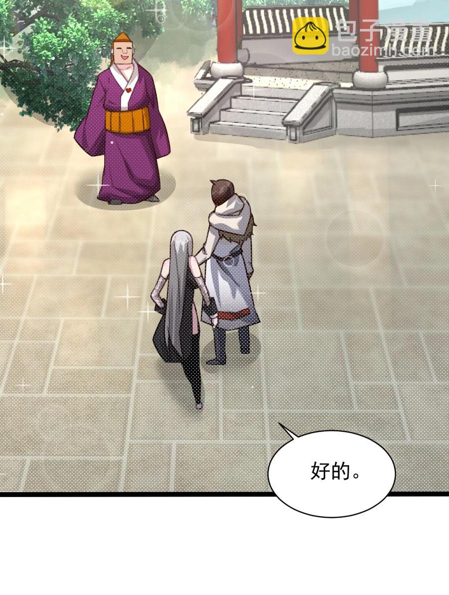 我的大寶劍 1 - 035 黑絲追魂腿(2/2) - 4