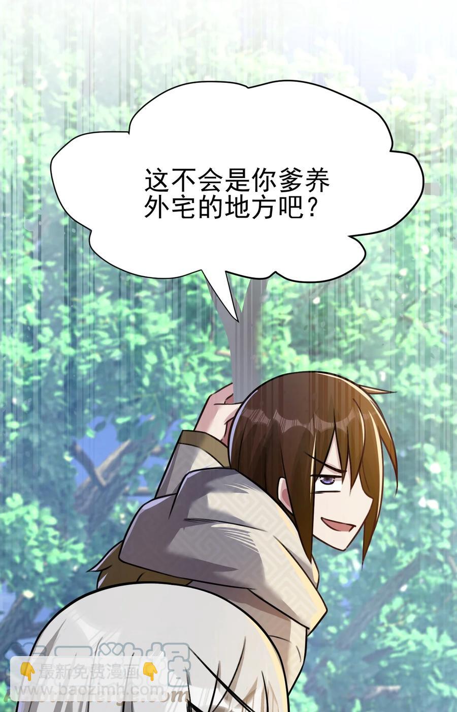 我的大寶劍 1 - 035 黑絲追魂腿(1/2) - 7