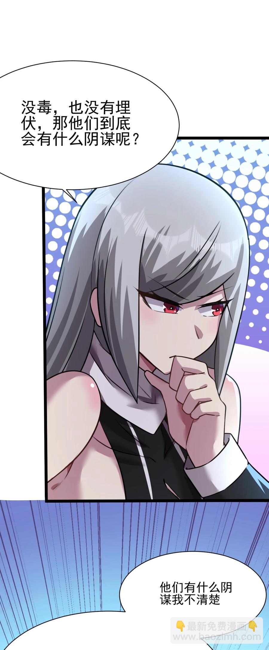 我的大寶劍 1 - 035 黑絲追魂腿(2/2) - 1