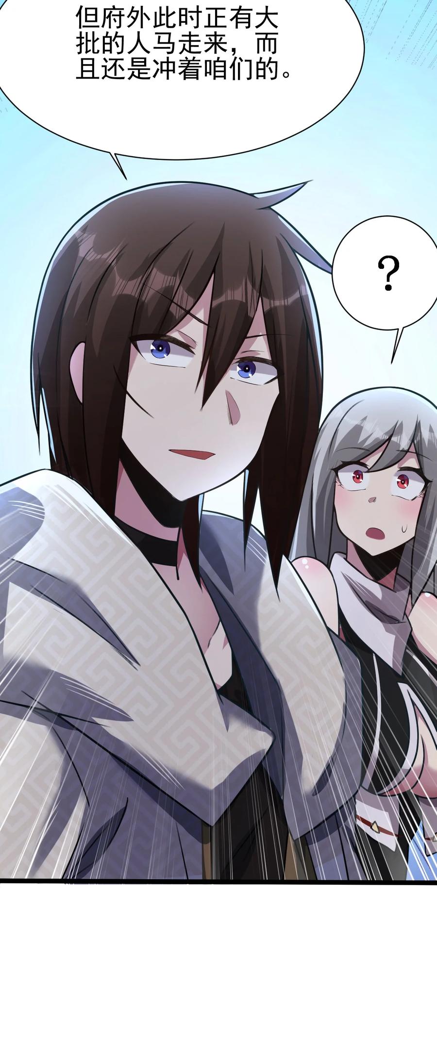 我的大寶劍 1 - 035 黑絲追魂腿(2/2) - 2