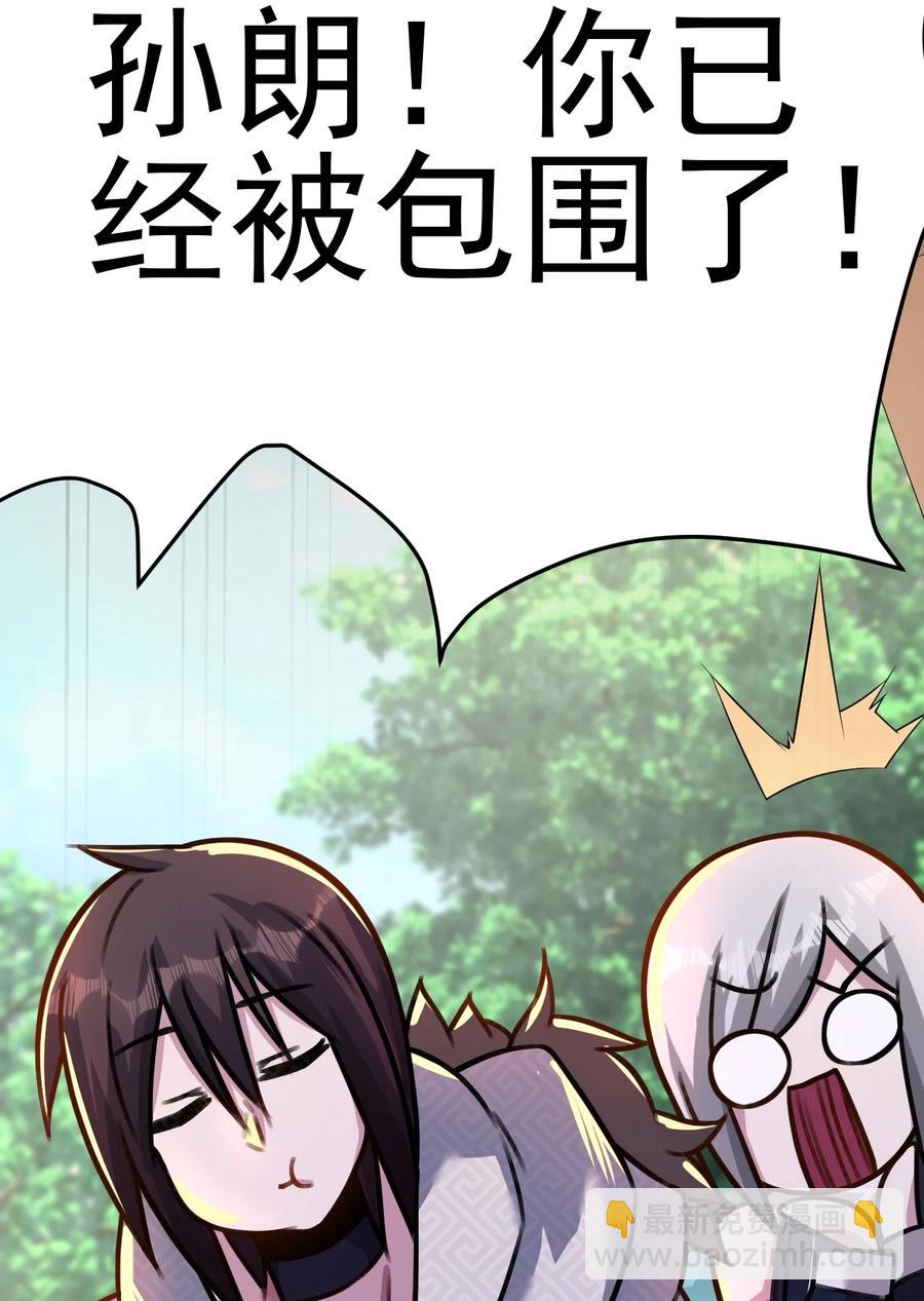 我的大寶劍 1 - 035 黑絲追魂腿(2/2) - 1