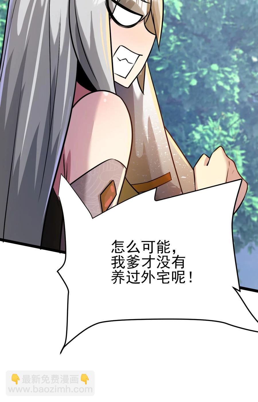 我的大寶劍 1 - 035 黑絲追魂腿(1/2) - 8