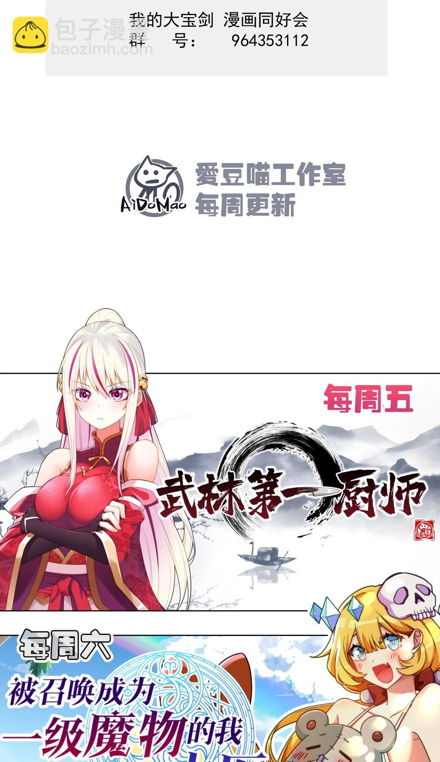 我的大寶劍 1 - 035 黑絲追魂腿(2/2) - 4