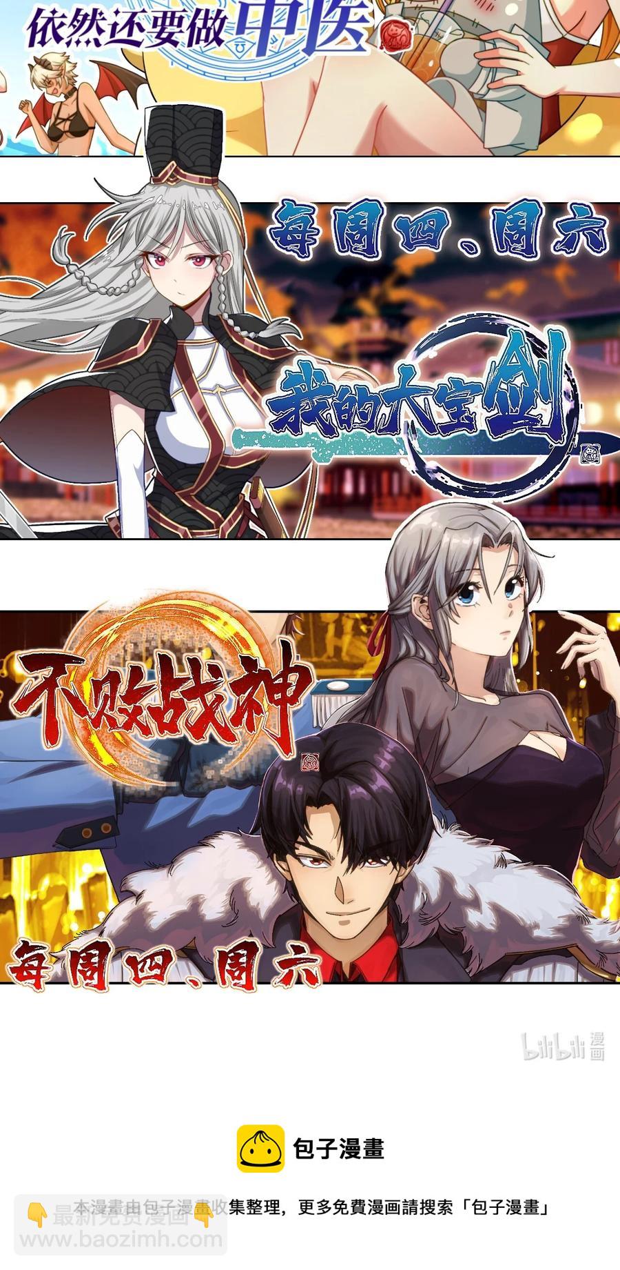 我的大寶劍 1 - 035 黑絲追魂腿(2/2) - 5