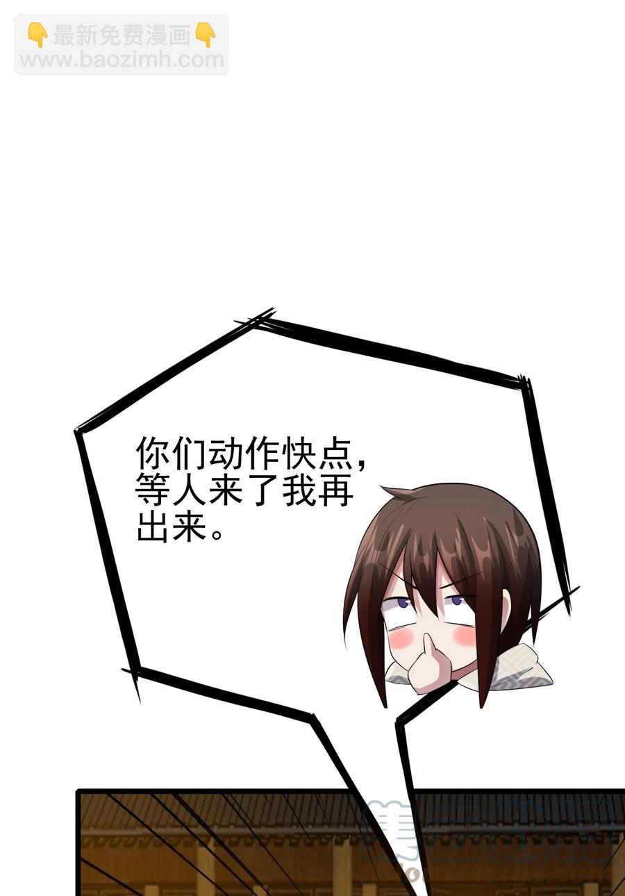 我的大寶劍 1 - 037 域外天魔附體(1/2) - 5