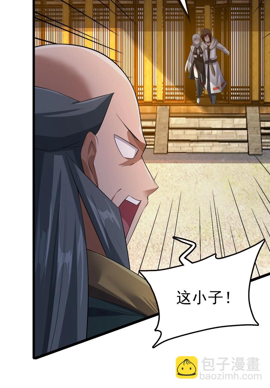 我的大寶劍 1 - 037 域外天魔附體(1/2) - 6