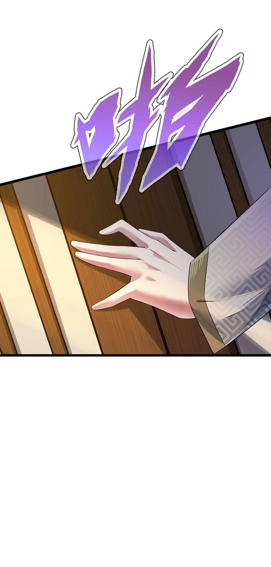 我的大寶劍 1 - 037 域外天魔附體(1/2) - 7