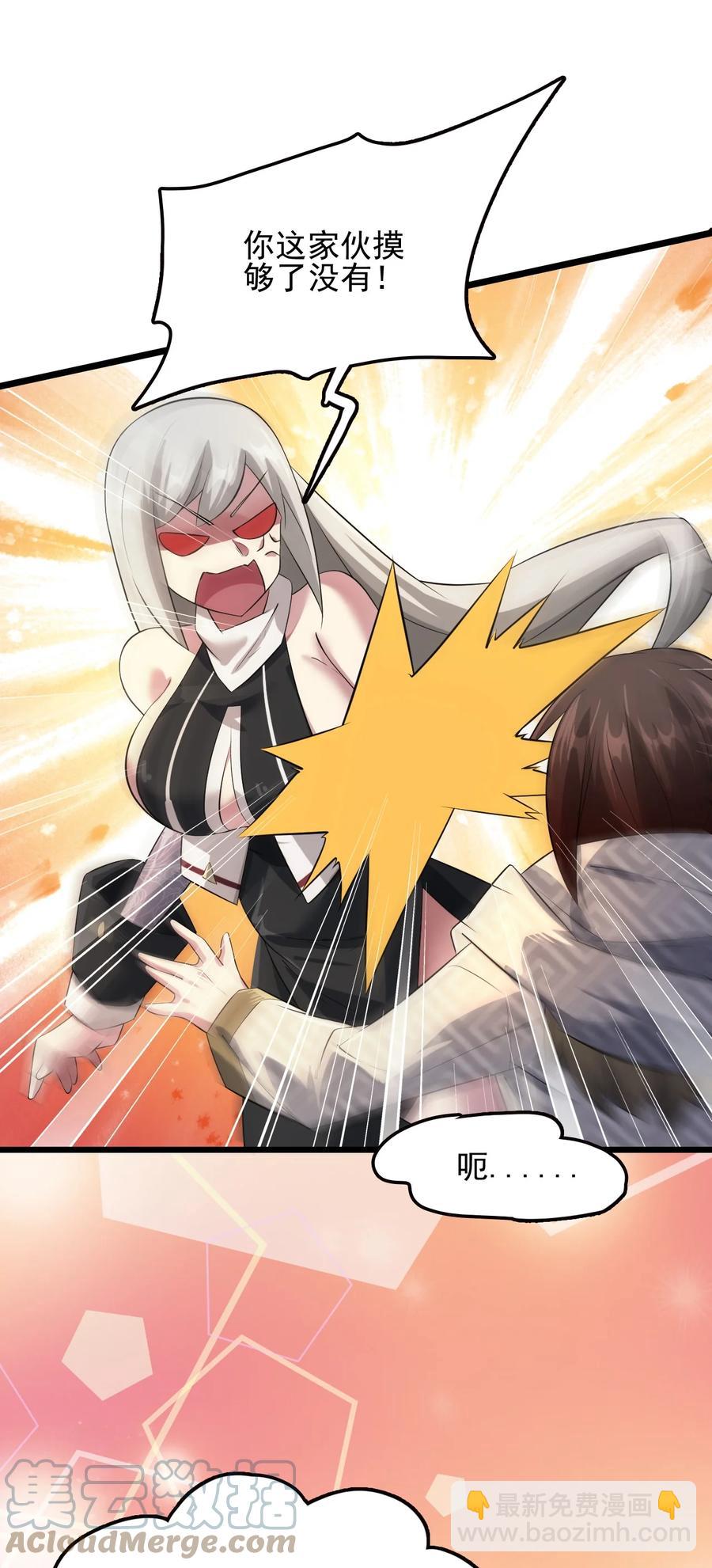 我的大寶劍 1 - 037 域外天魔附體(1/2) - 8