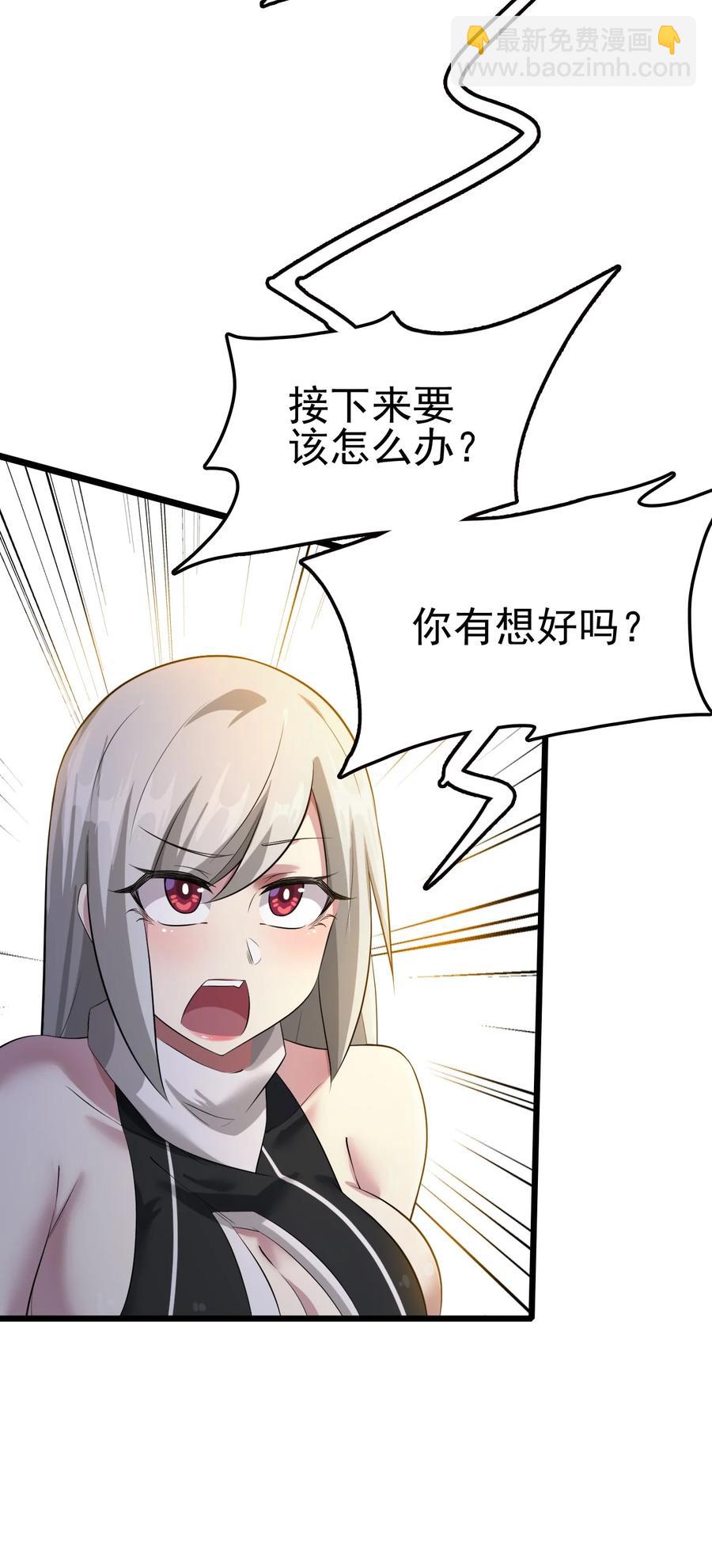 我的大寶劍 1 - 037 域外天魔附體(1/2) - 2