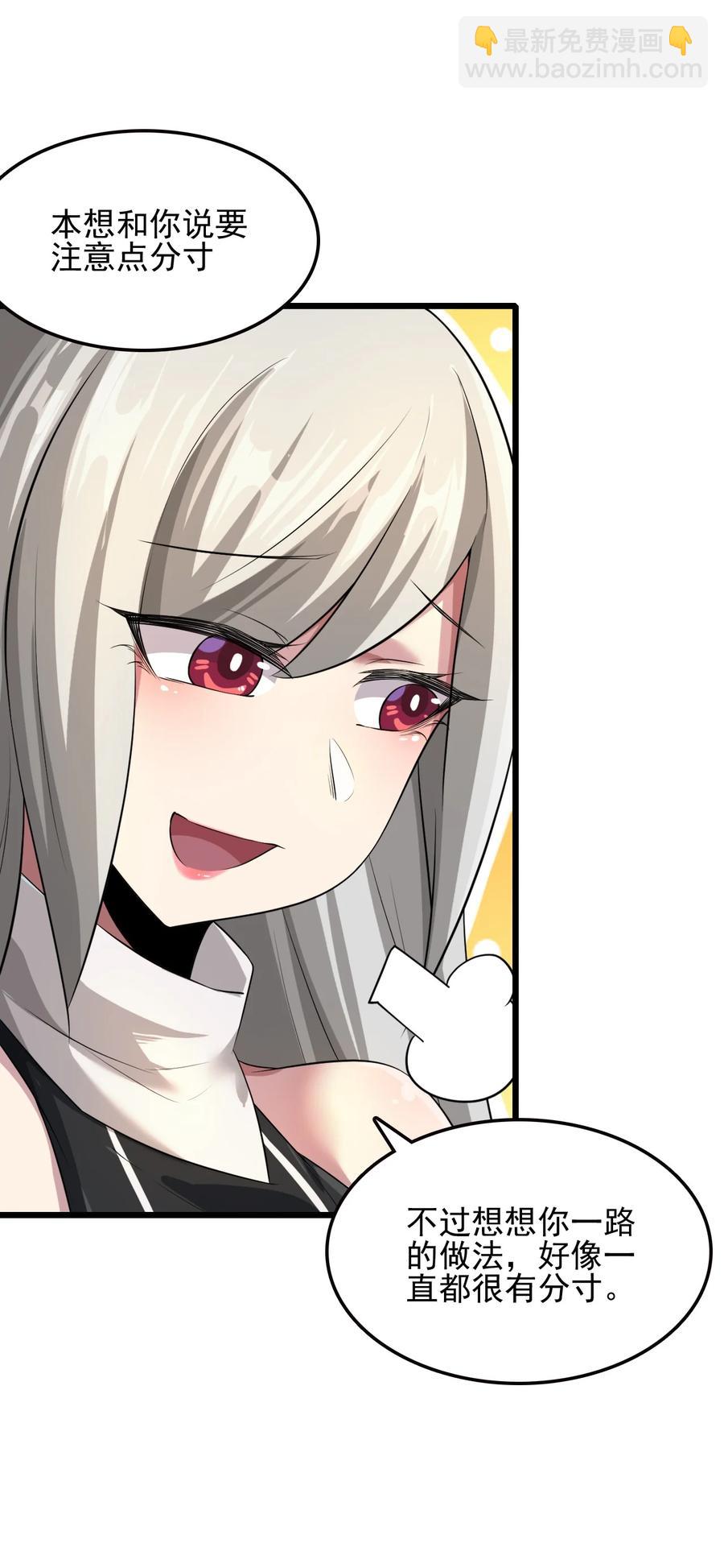 我的大寶劍 1 - 037 域外天魔附體(1/2) - 7