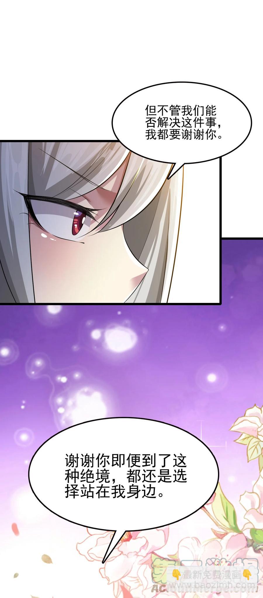 我的大寶劍 1 - 037 域外天魔附體(1/2) - 1