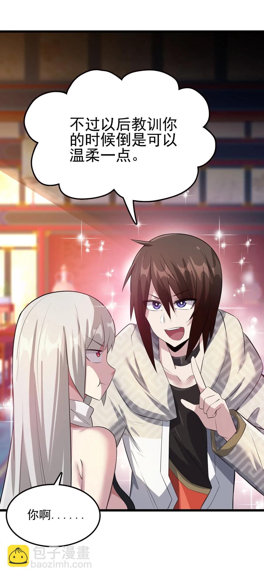 我的大寶劍 1 - 037 域外天魔附體(1/2) - 5