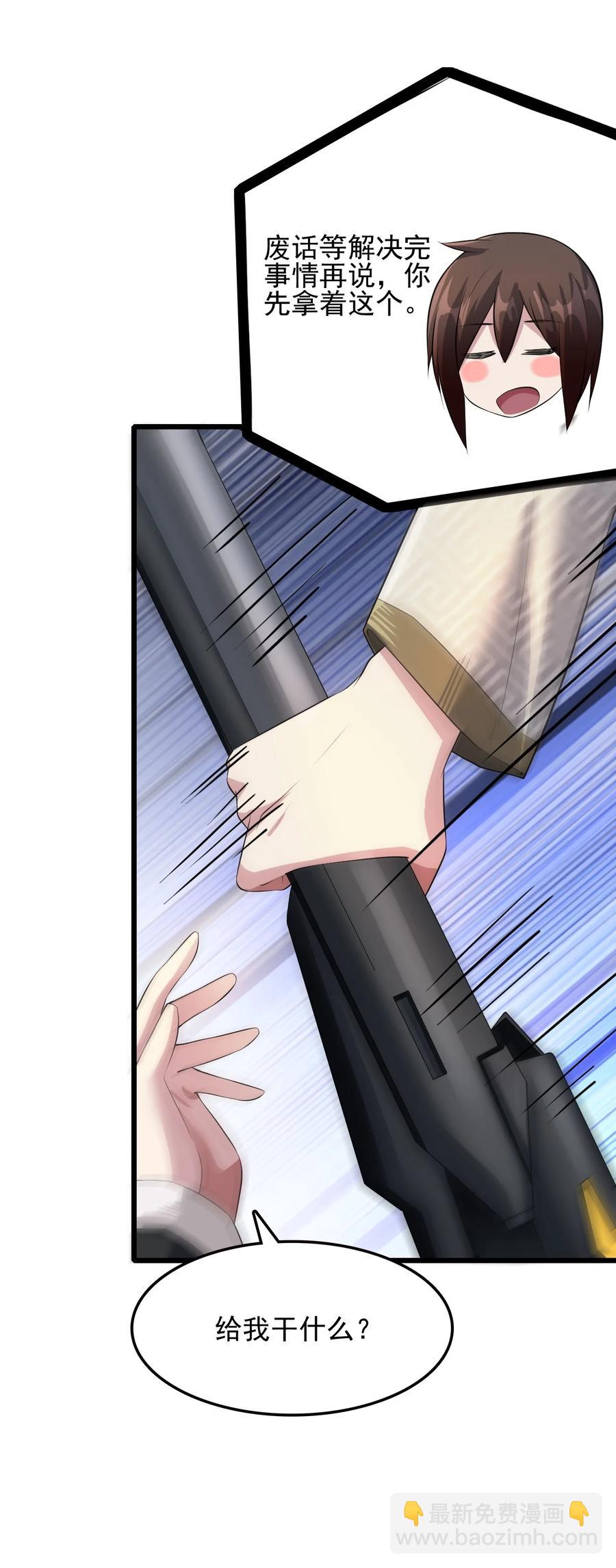 我的大寶劍 1 - 037 域外天魔附體(1/2) - 6