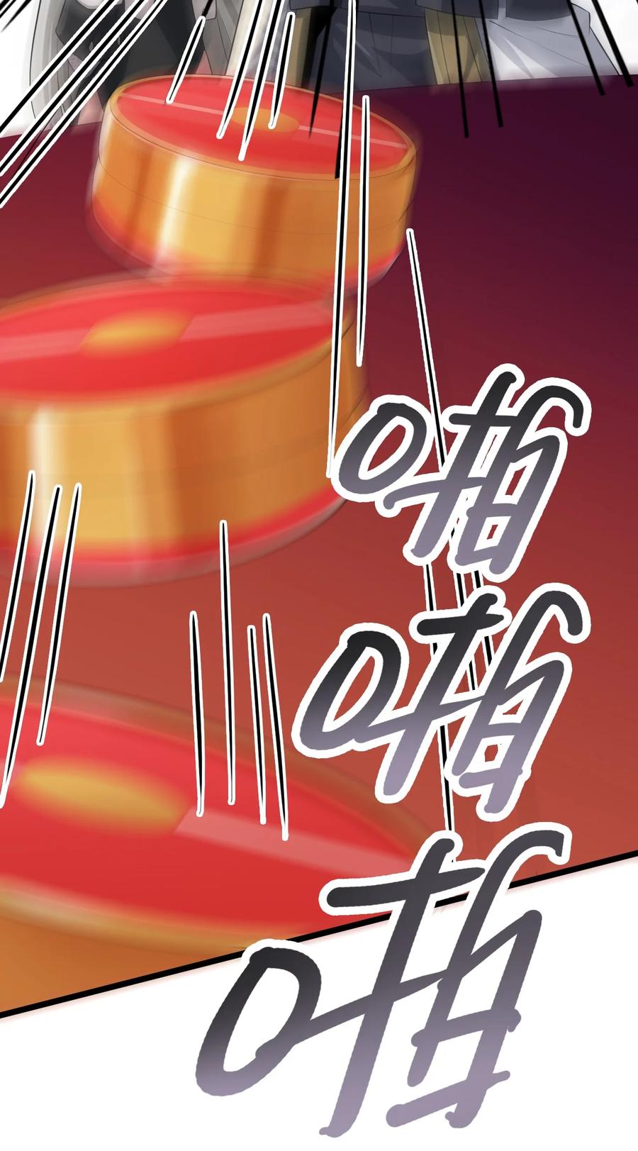 我的大寶劍 1 - 037 域外天魔附體(1/2) - 8