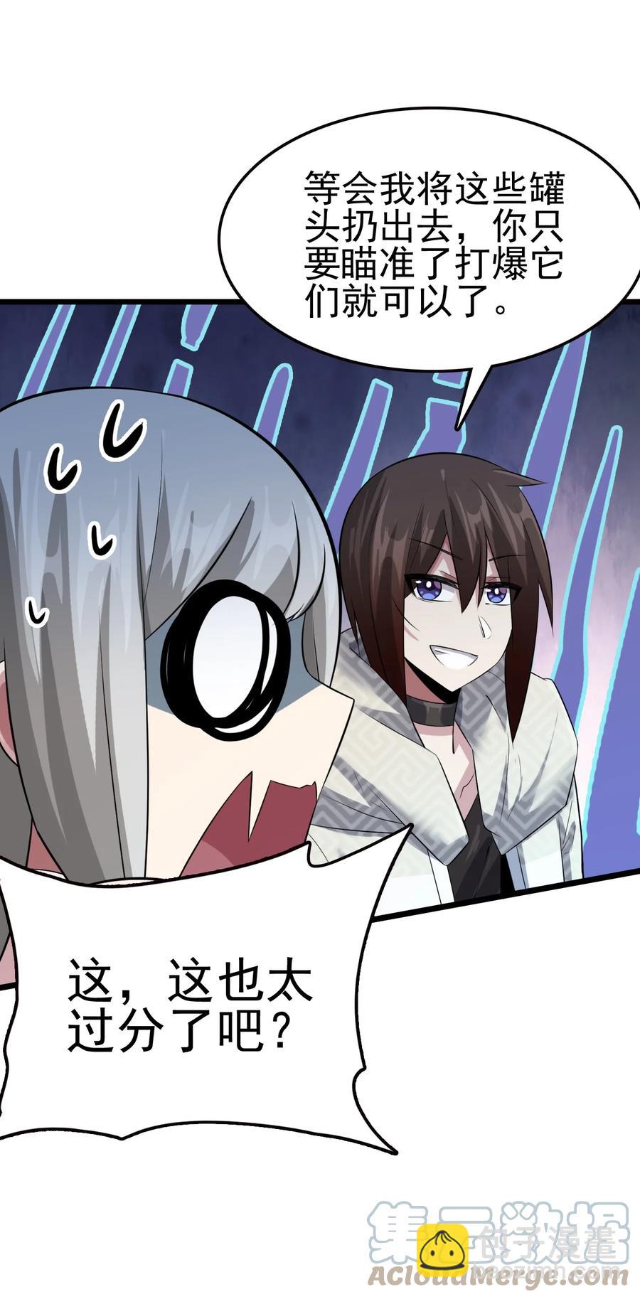 我的大寶劍 1 - 037 域外天魔附體(1/2) - 2