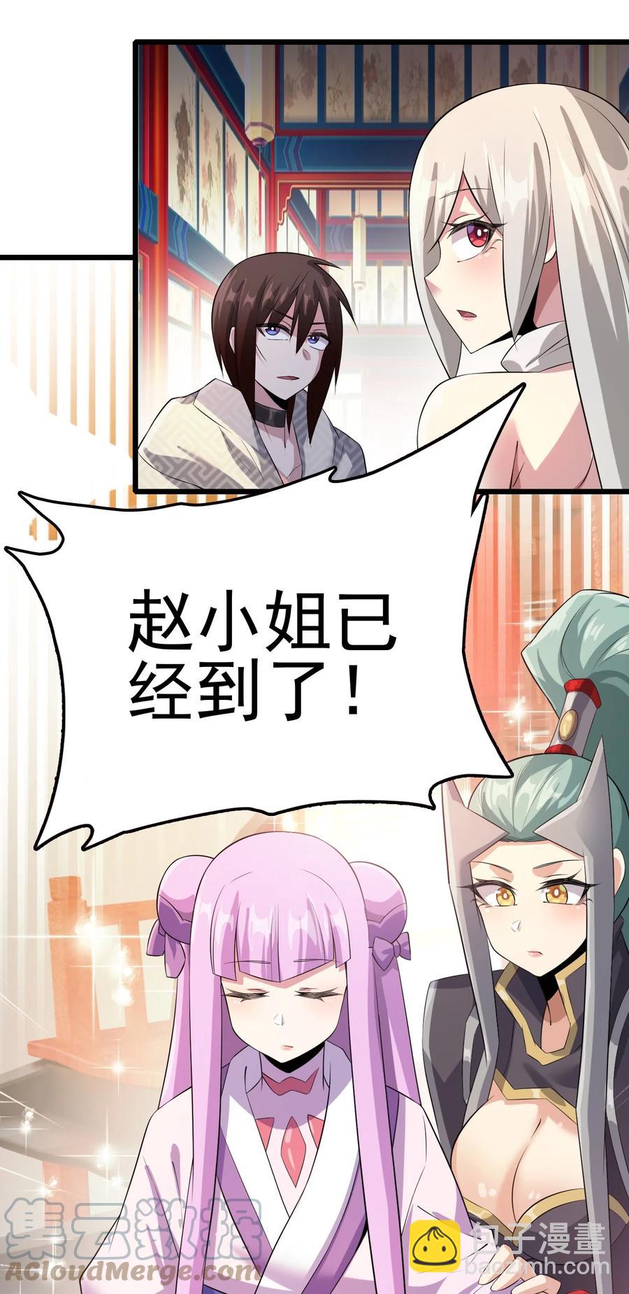 我的大寶劍 1 - 037 域外天魔附體(1/2) - 5