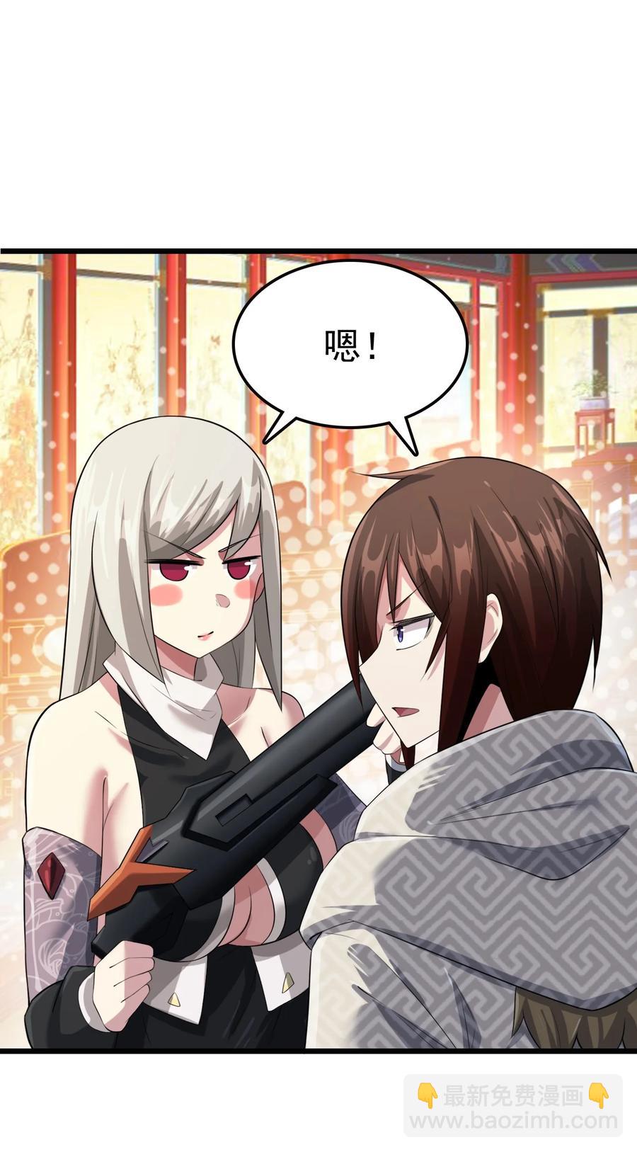 我的大寶劍 1 - 037 域外天魔附體(1/2) - 1