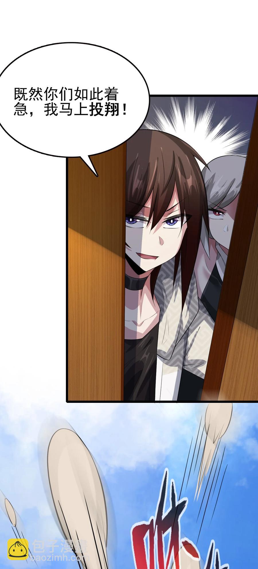 我的大寶劍 1 - 037 域外天魔附體(1/2) - 2