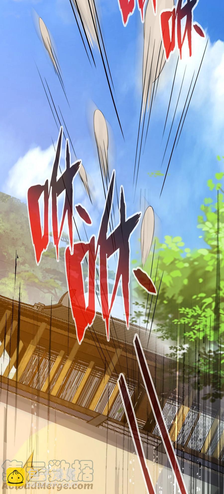 我的大寶劍 1 - 037 域外天魔附體(1/2) - 3