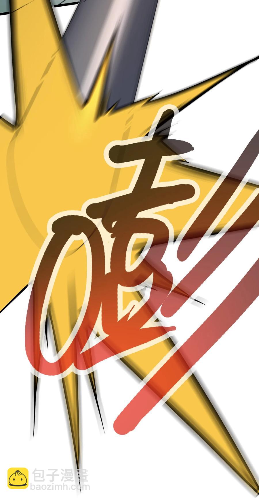 我的大寶劍 1 - 037 域外天魔附體(1/2) - 7