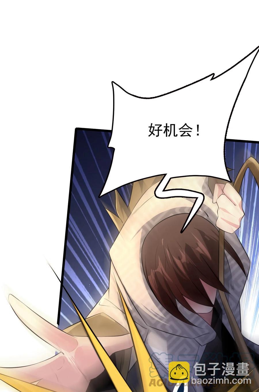 我的大寶劍 1 - 037 域外天魔附體(2/2) - 6