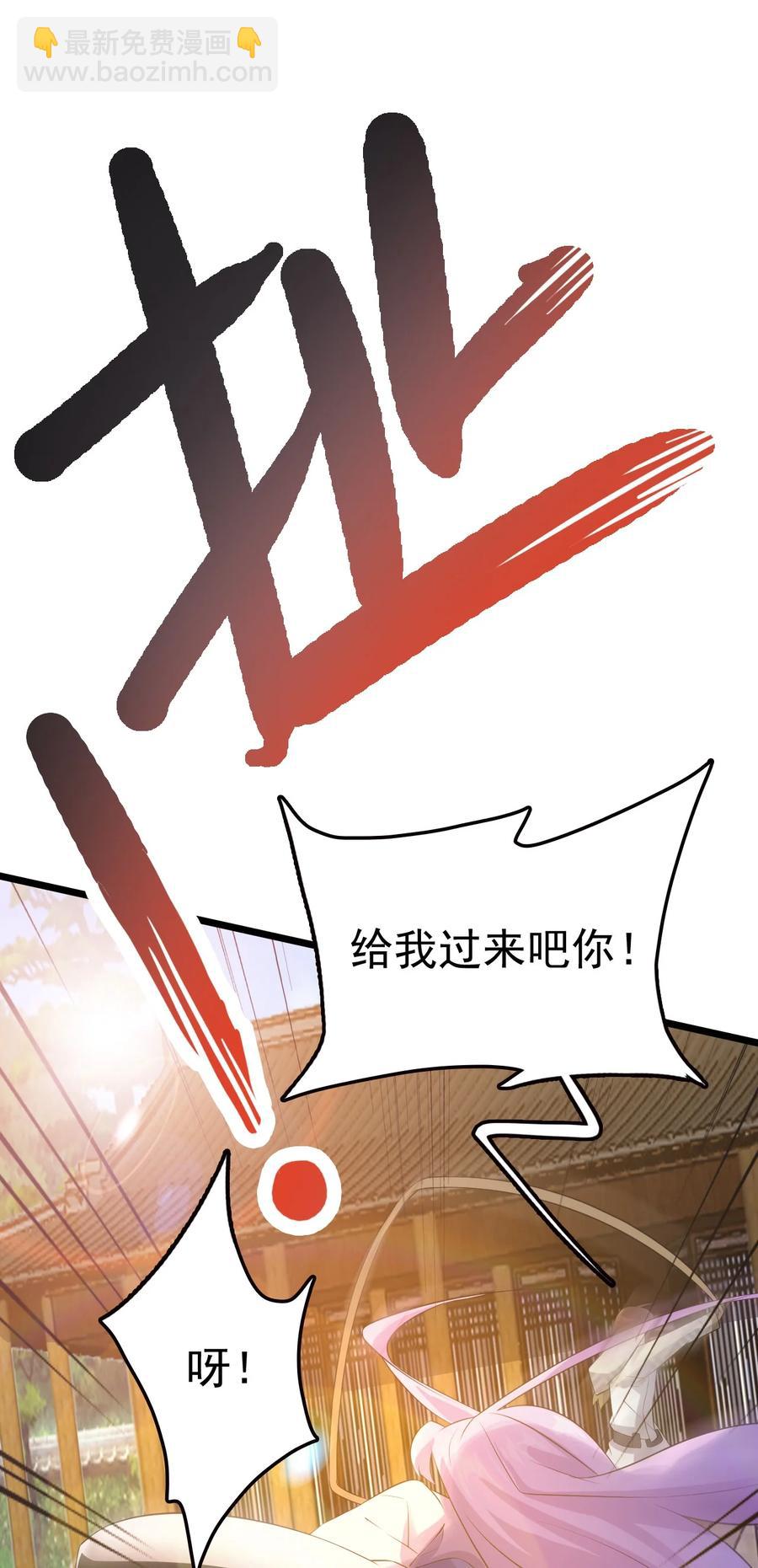 我的大寶劍 1 - 037 域外天魔附體(2/2) - 4