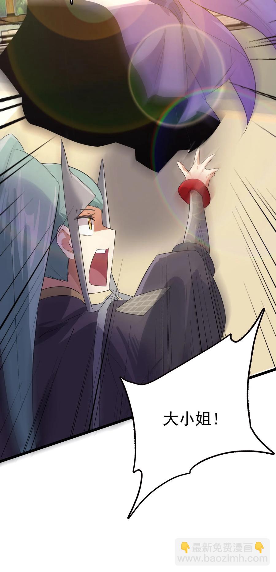 我的大寶劍 1 - 037 域外天魔附體(2/2) - 5